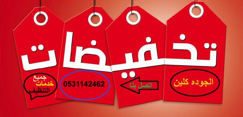 عروض وتخفيضات